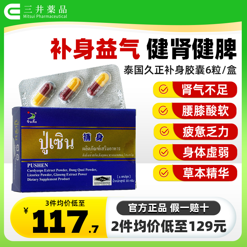 腰膝酸软、肾阴亏损、健肾益气、健肾健脾