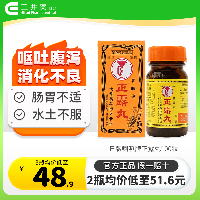 舒缓胃痛 缓解腹泻 肠胃不适 消化不良 呕吐