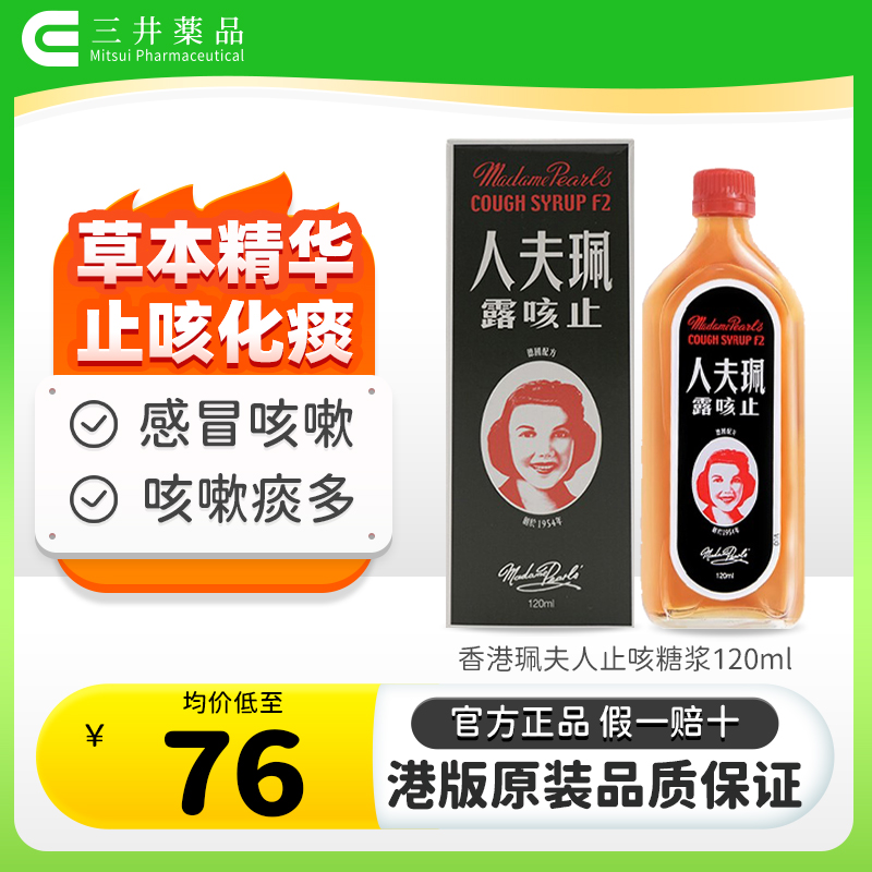 草本配方 止咳化痰 缓解感冒咳嗽 干咳 痰多