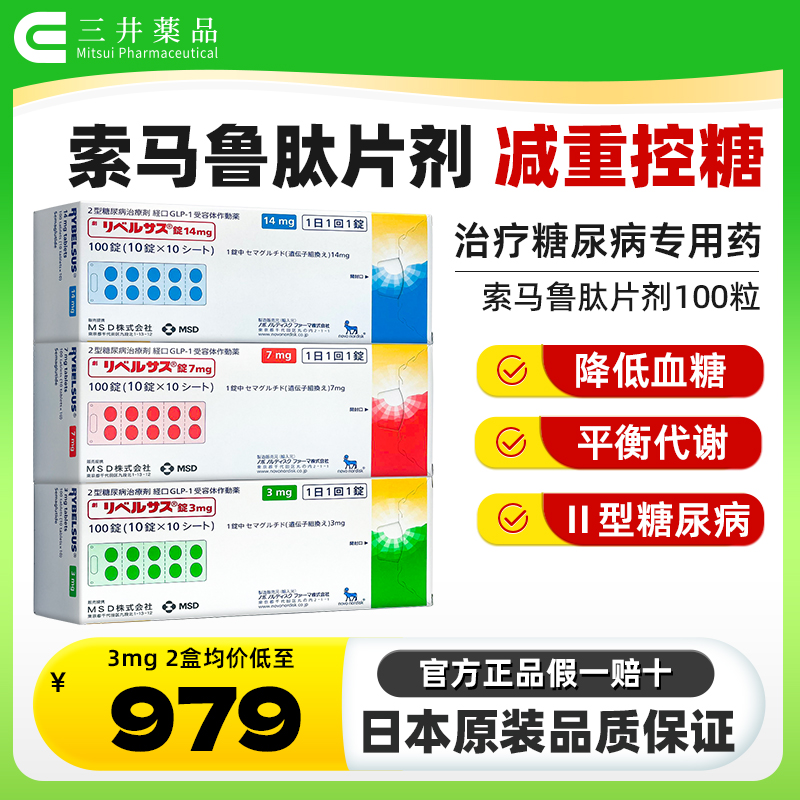 降低血糖 平衡代谢 控糖减重 治疗糖尿病