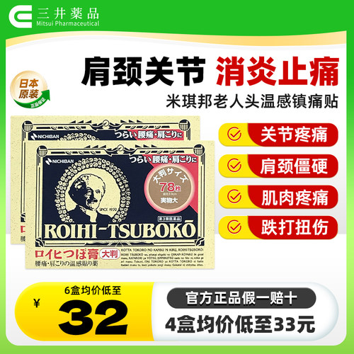 舒缓镇痛 有效成分直达患处 缓解肩颈疼痛