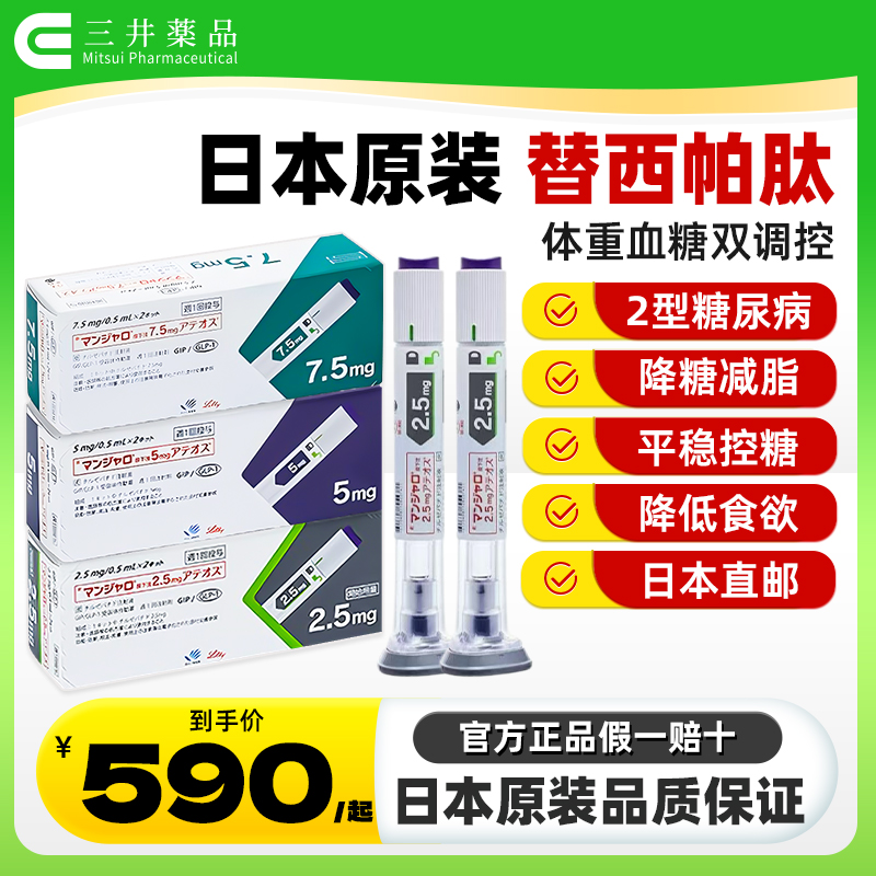 2型糖尿病 减重控糖 降低血糖 平稳控糖