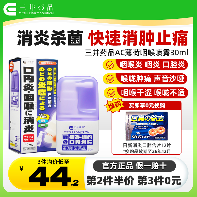 咽喉炎症引起的咽喉痛、咽喉肿胀、咽喉干燥