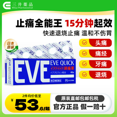 布洛芬快速止痛 缓解感冒发烧头痛 牙痛痛经