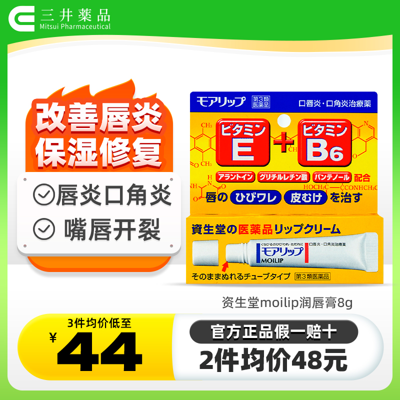 改善唇炎 保湿修复 滋润唇部 淡化唇纹