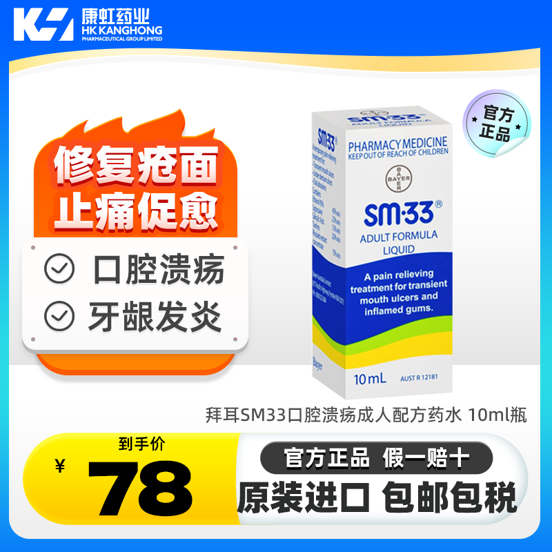 口腔溃疡，牙龈肿痛