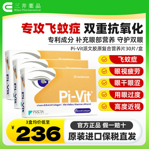 补充眼部营养缓解飞纹症