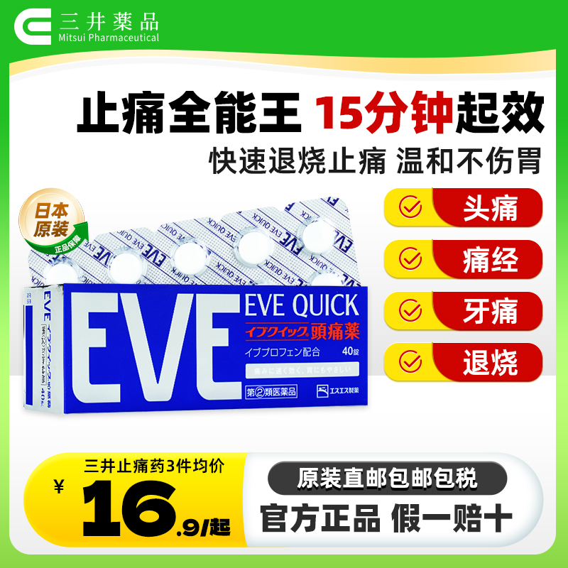 布洛芬快速止痛 缓解感冒发烧头痛 牙痛痛经