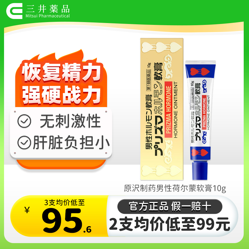 恢复精力 强硬战力 无刺激性 对肝脏负担小