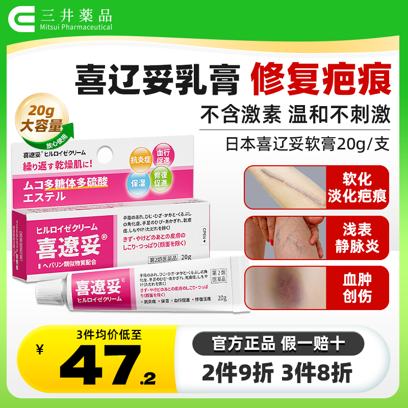 类肝素 缓解皮肤干燥 皮肤角化症 缓解冻疮