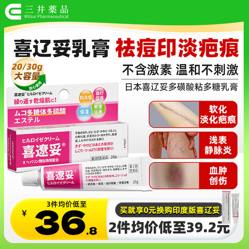 类肝素 缓解皮肤干燥 皮肤角化症 缓解冻疮