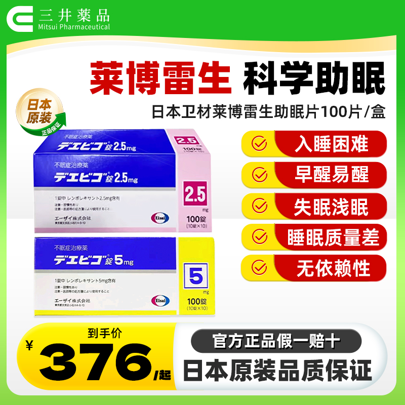 入睡困难、眠浅易醒、提高睡眠质量