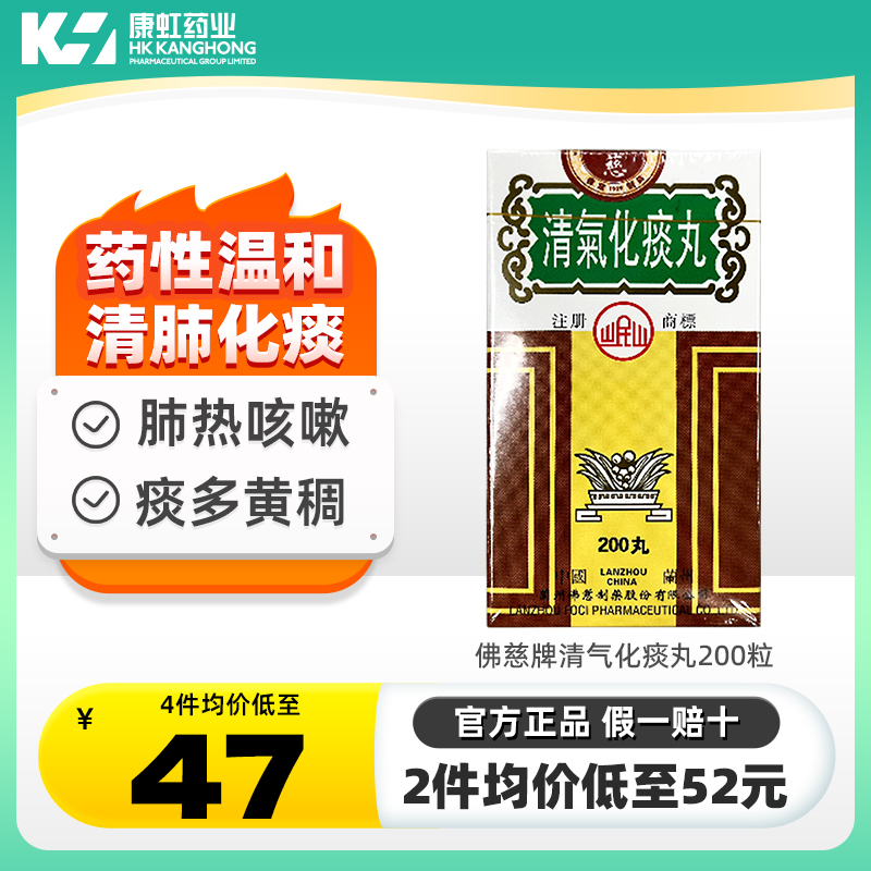 清肺化痰、肺热咳嗽、痰多黄稠、 胸脘满闷