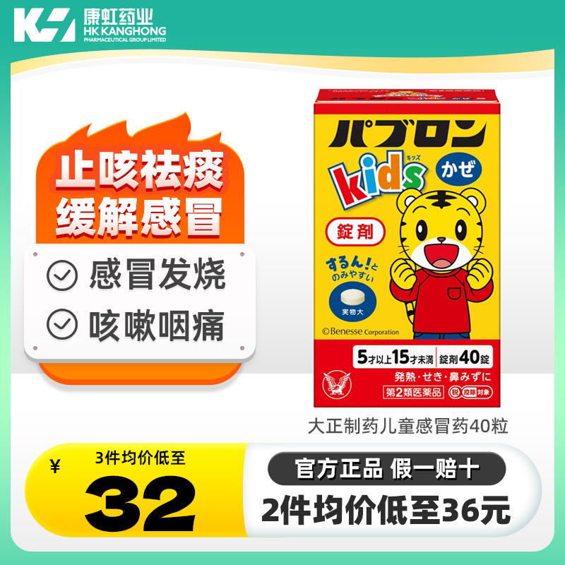 感冒、发烧、咳嗽、鼻塞、流鼻涕、打喷嚏