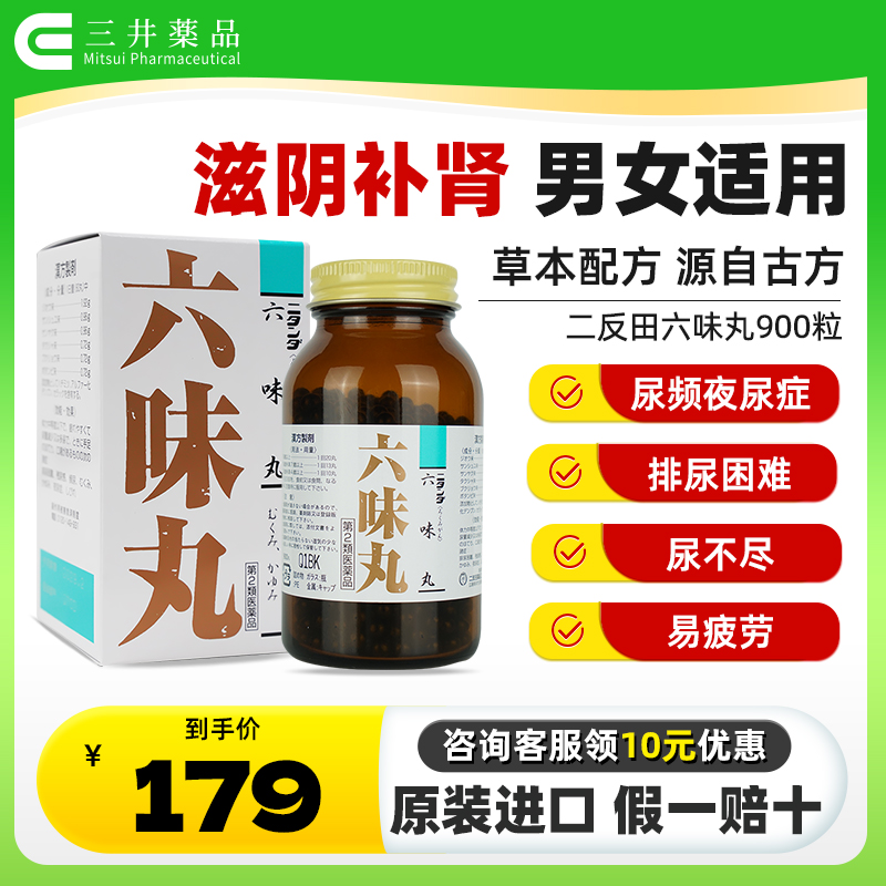 四肢发冷 排尿困难 尿频 夜尿多 腰痛肩痛