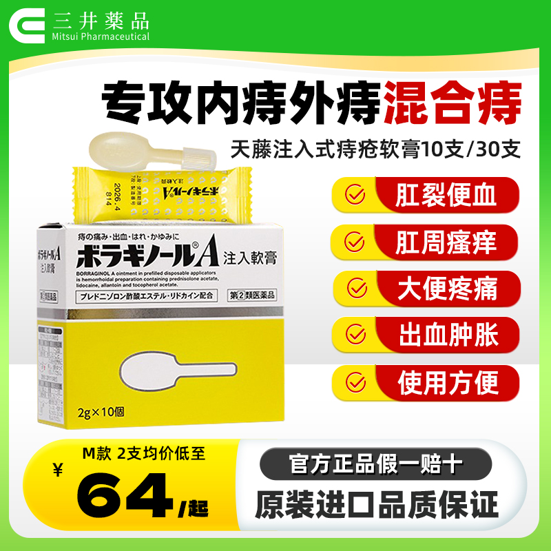 缓解痔疮引起的疼痛、出血、肿胀、发痒症状