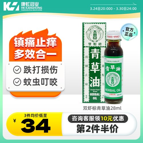 蚊虫叮咬，皮肤瘙痒，皮肤红肿、跌打损伤