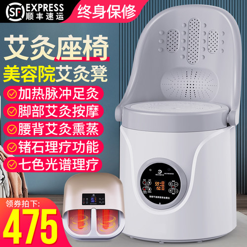 艾灸凳座椅熏蒸仪器家用美容院
