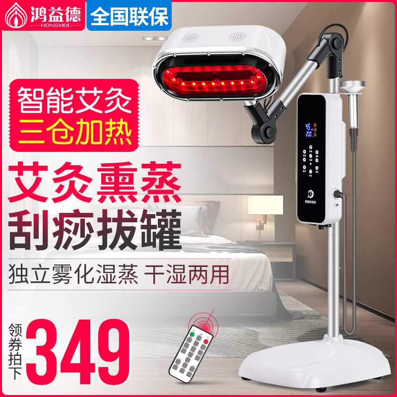 艾灸熏蒸仪器家用仪宫寒理疗美容院专用无烟一体机全身艾炙器具盒