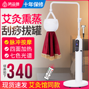 鸿益德艾灸仪美容院专用悬灸仪家用熏蒸仪艾灸仪器一体机无烟新款