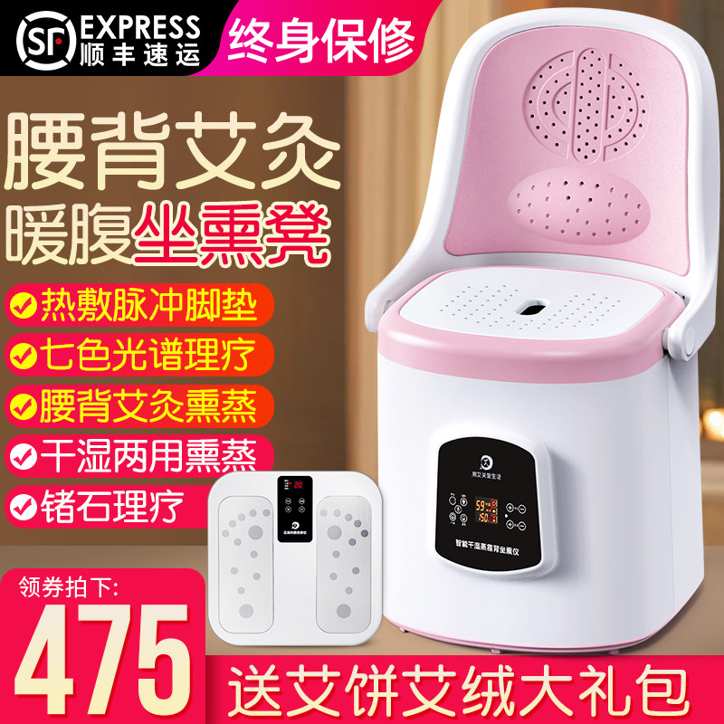 艾灸凳艾灸座椅坐灸仪熏蒸仪家用美容院专用无烟宫寒养生椅子坐垫