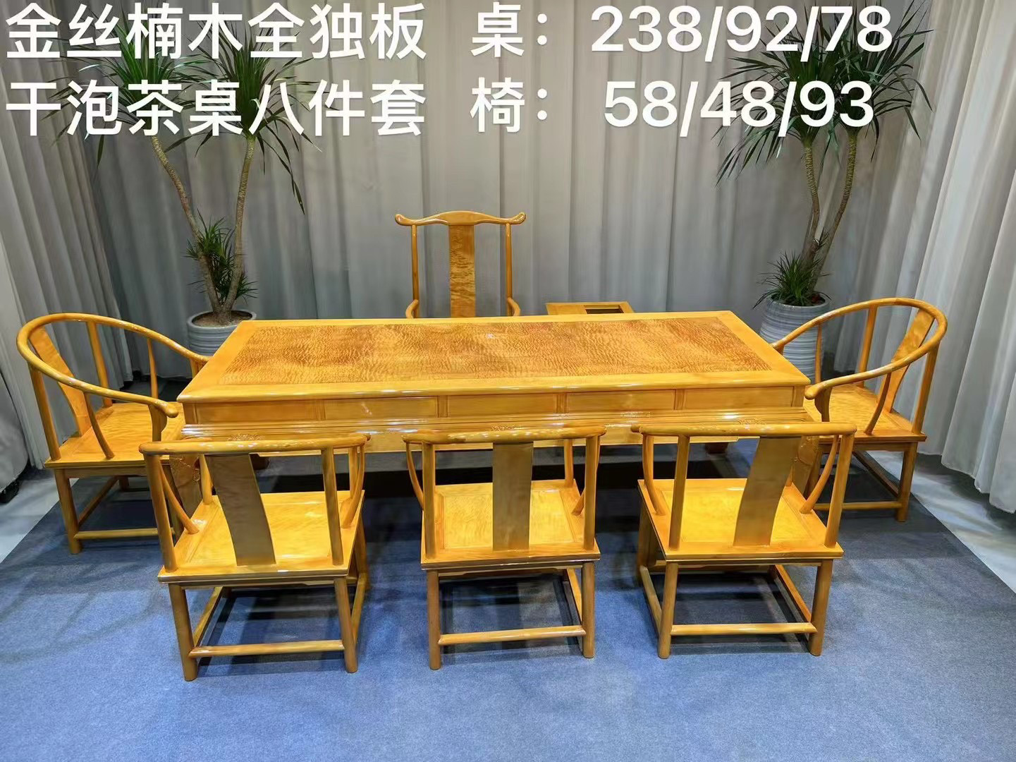 金丝楠木茶桌大叶楠独板满水波纹实木茶台客厅茶几中式红木家具