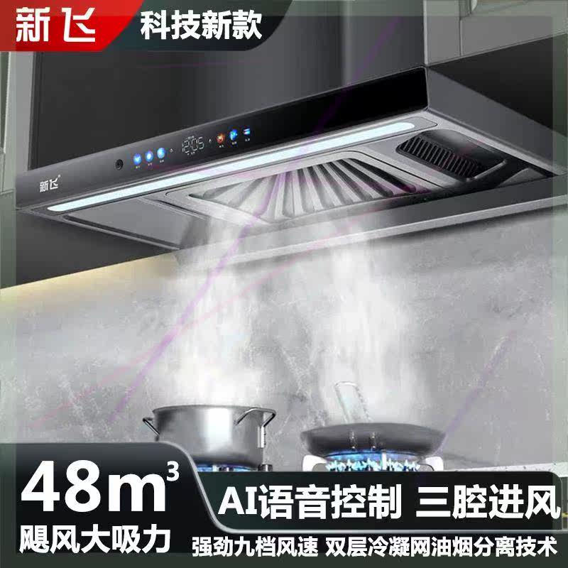 语音控制大吸力抽油烟机家用吸油烟机顶吸式排油烟机上门安装