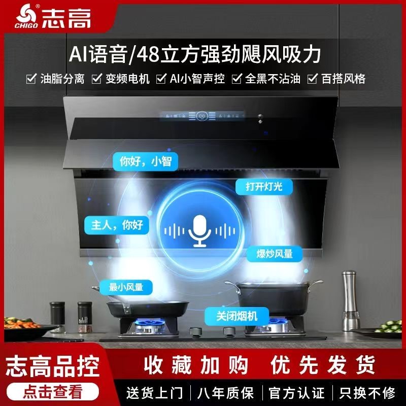 志高油烟机家用双电机壁挂式大吸烟机小型清洗抽烟机力静音双电机