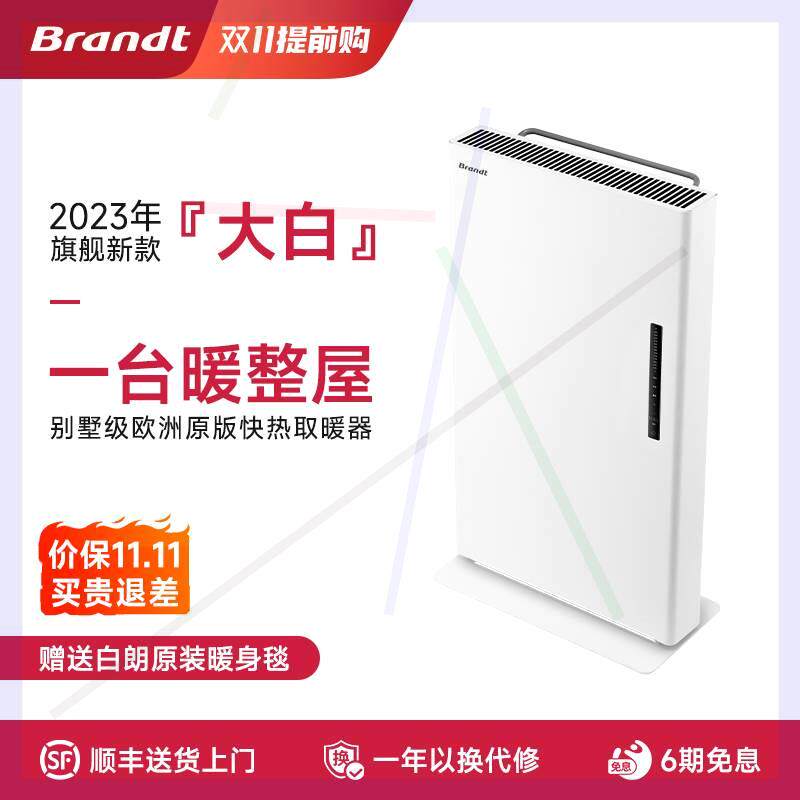 法国白朗电取暖器家用节能小太阳石墨烯烤火炉暖风机冬天取暖神器
