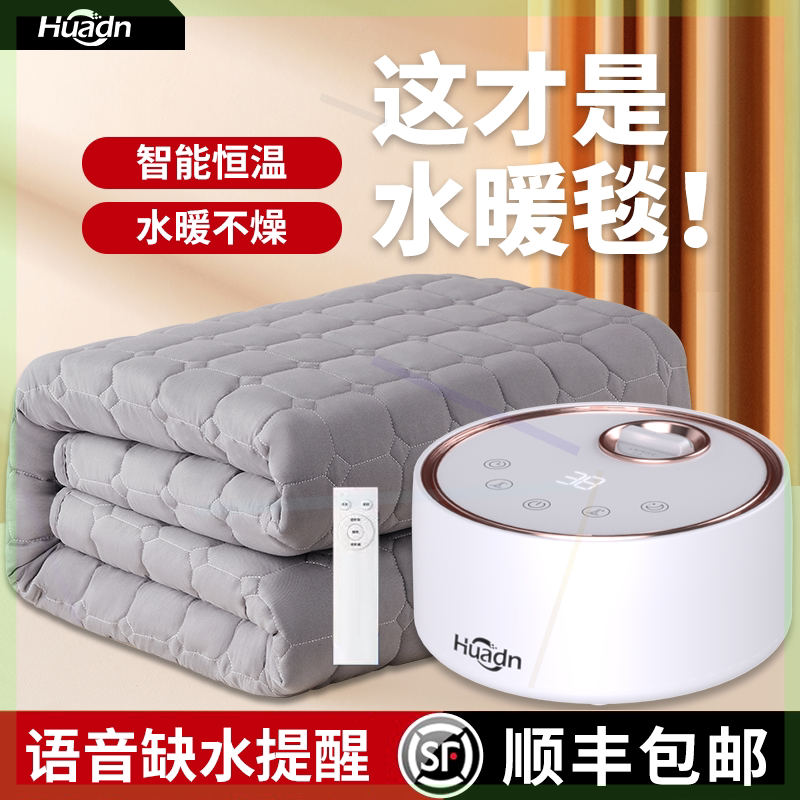 huadn水暖电热毯家用床垫水毯单双人智能调温水循环加热水电褥子