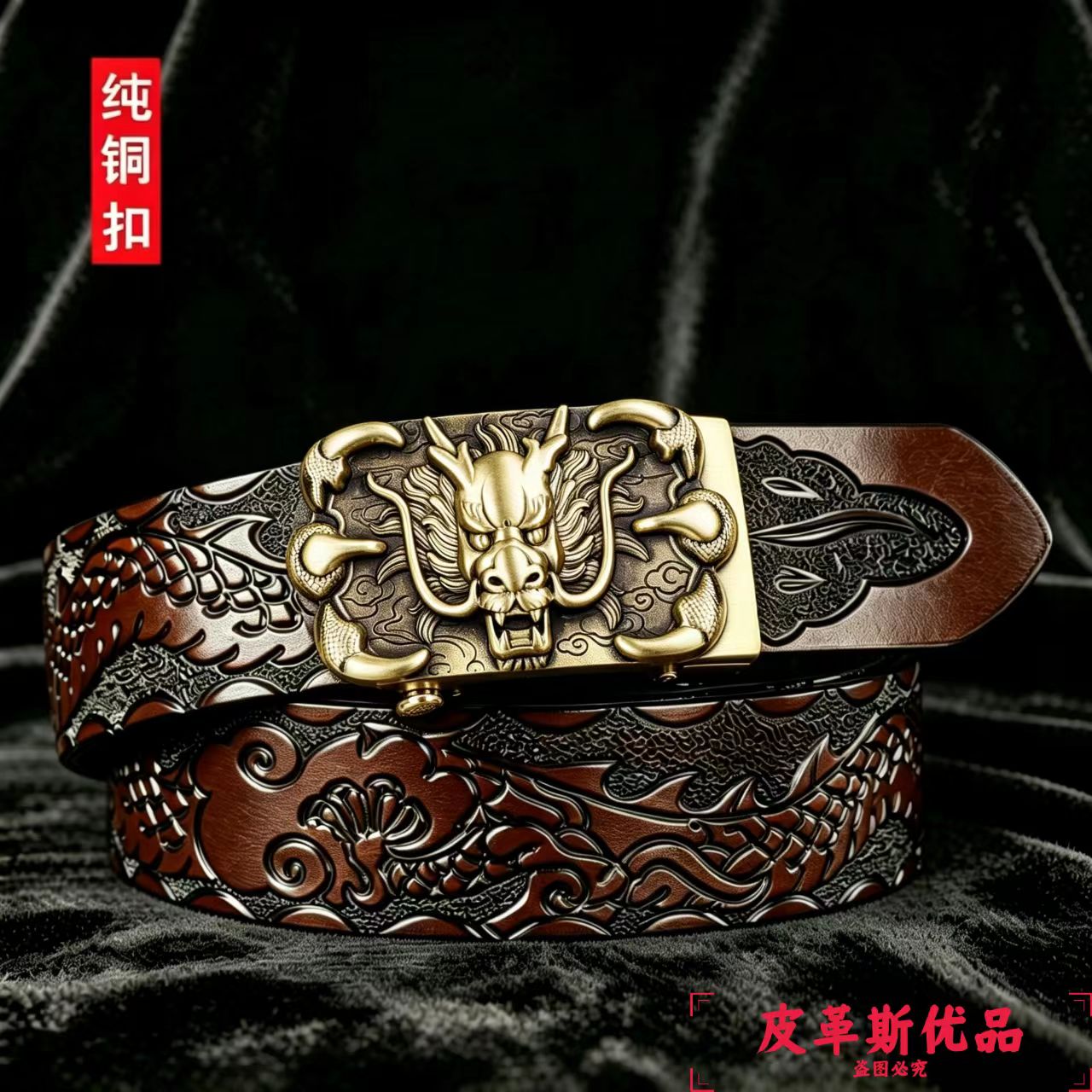中国风男士纯铜龙头腰带真皮自动扣3.5雕花复古风皮带外穿裤腰带