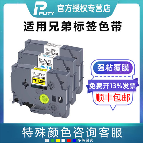 强粘覆膜标签色带适用普贴标签机