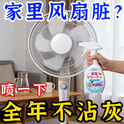 【风扇免拆洗】电风扇空调清洁剂排风扇清洗灰尘清理清洗神器浴帽