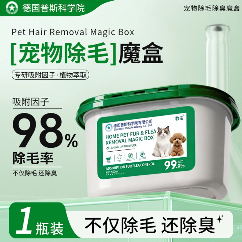 【全网热销100W】吸附猫毛粘毛发家用除猫毛狗毛清理神器活性炭