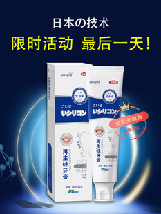 轻松解决口腔问题 牙齿爱护计划 男女儿童通用 日本黑科技牙膏