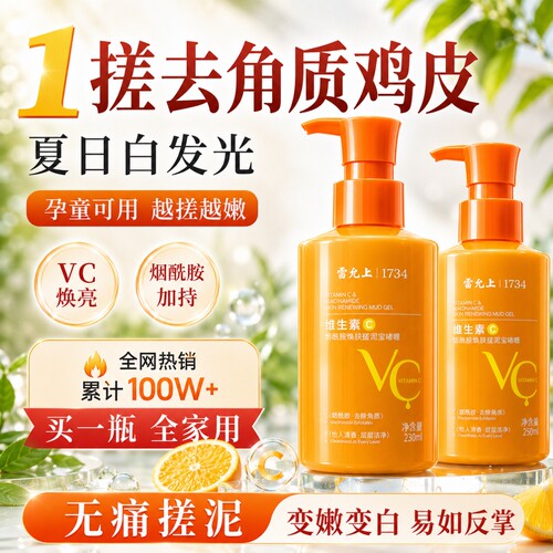 搓泥宝全身通用去角质鸡皮搓澡啫喱死皮磨砂膏清洁嫩男士女白专用