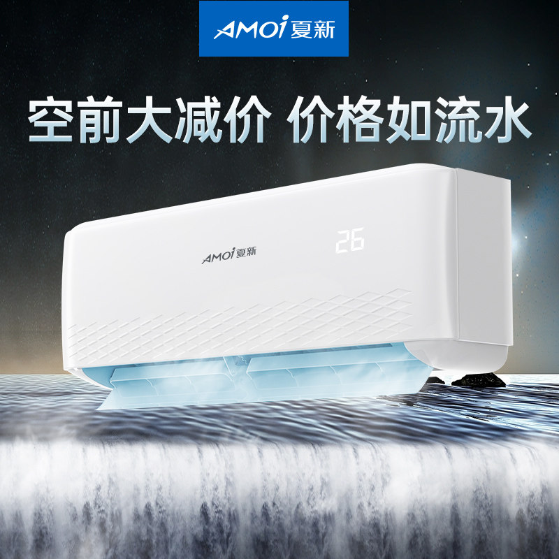 夏新空调挂机大1匹单冷1.5P冷暖两用家用壁挂式出租房屋节能省电