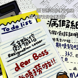 打工人辞职信文件袋高颜值学生试卷收纳档案袋防水可爱涂鸦文具