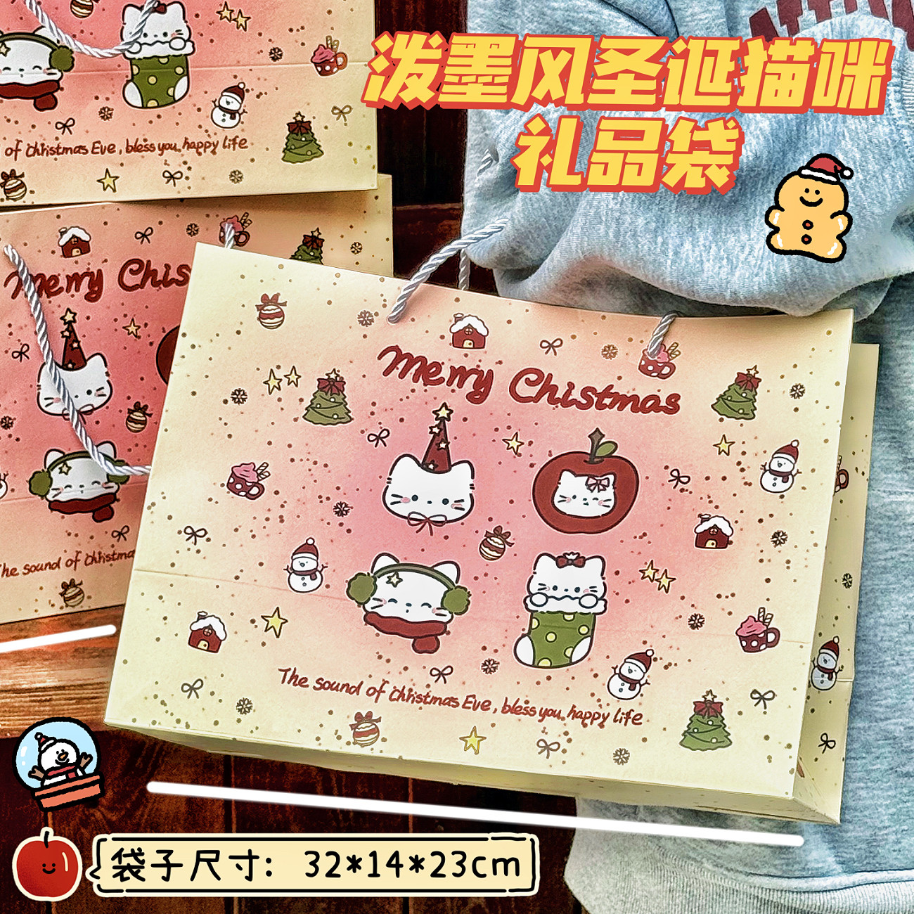 圣诞小猫泼墨礼物袋精美仪式感大容量卡纸袋祝福送礼朋友手提礼品