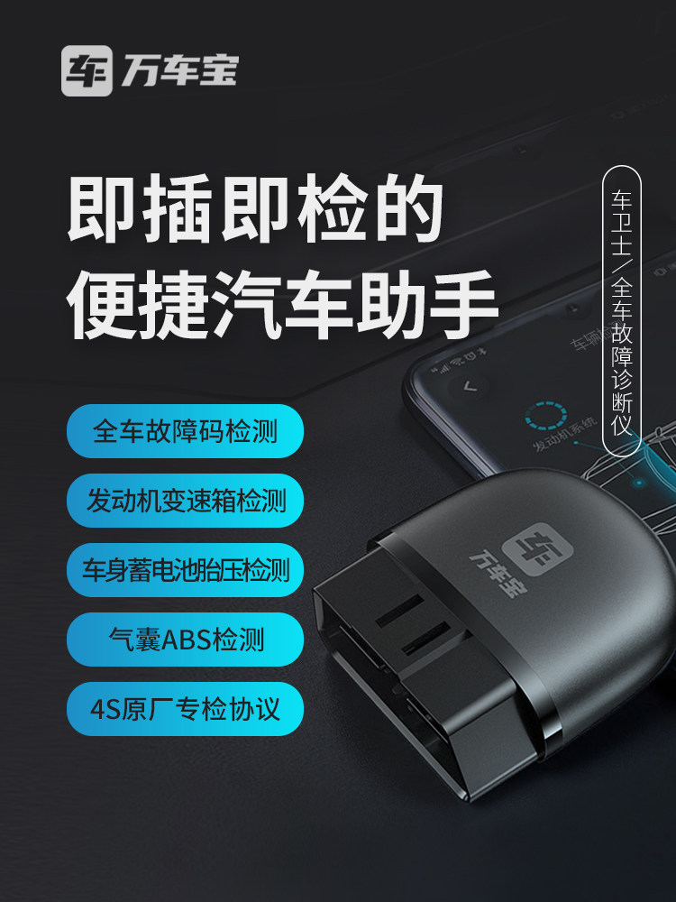 Wanchebao Car Guard obd Детектор неисправностей автомобиля Декодер диагностических приборов всего автомобиля Мобильная версия автомобильного компьютера Изображение 1
