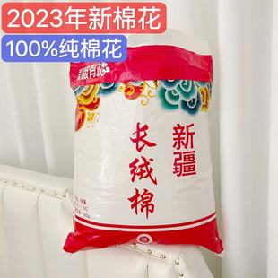 長絨棉精梳棉寶寶被褥被芯棉衣棉褲 新疆純棉花一級(jí)優(yōu)質(zhì)散裝 填充物