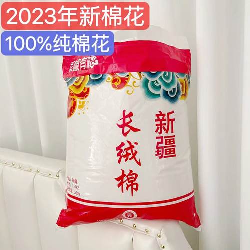 棉花100%新疆长绒棉保暖