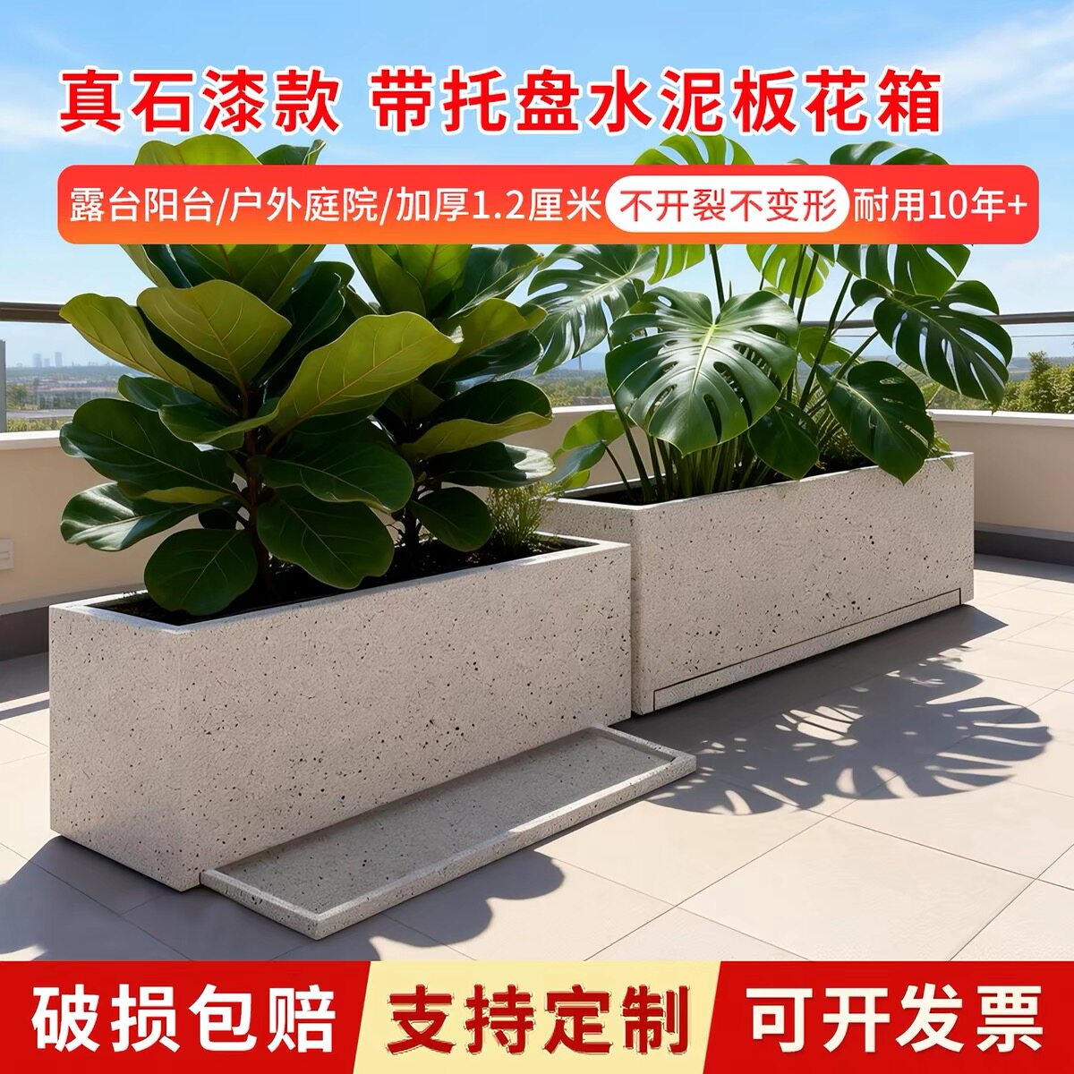 长方形水泥板花盆带托盘户外庭院阳台客厅花箱种植箱花槽尺寸定制