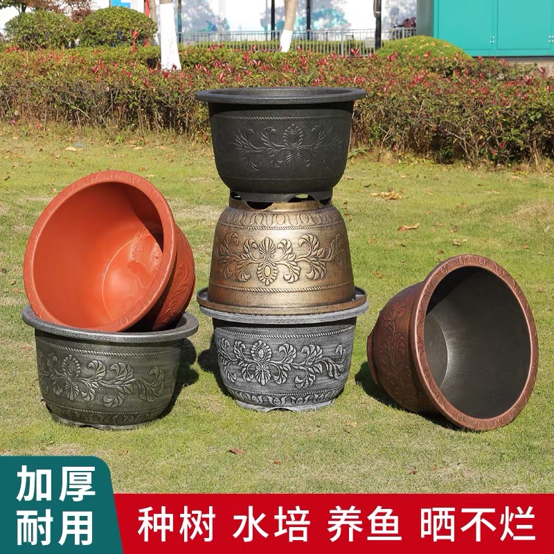 圆形加厚铝塑花盆特大号客厅基地盆栽树庭院户外睡莲荷花养鱼缸