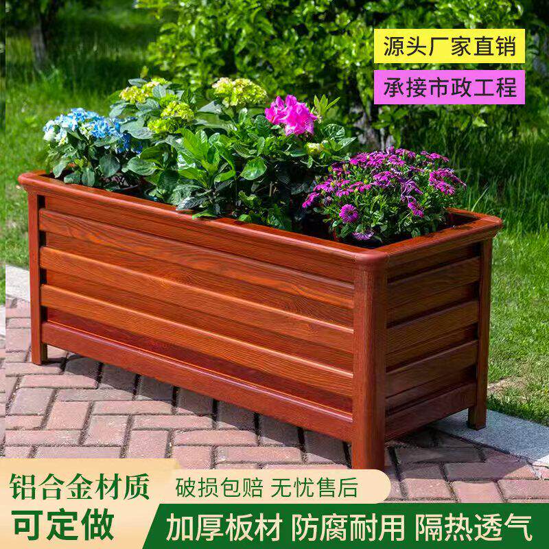 铝合金花箱户外庭院仿木花盆道路市政景观花坛庭院阳台种植箱花槽