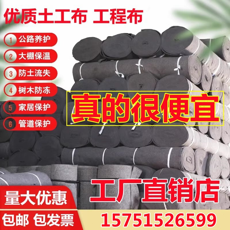 土工布无纺布工程布大棚保温棉毛毡黑心棉公路养护保湿家具包装毯