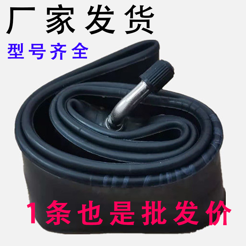 正品电动车内胎16/14/18x2.125内胎16x3.0/3.00-12内胎