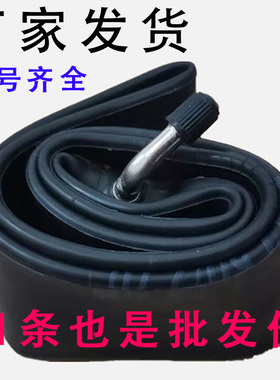 蜥蜴内胎14/16x2.125 14x2.50 16x3.0 3.00-10 3.00-12型号齐全