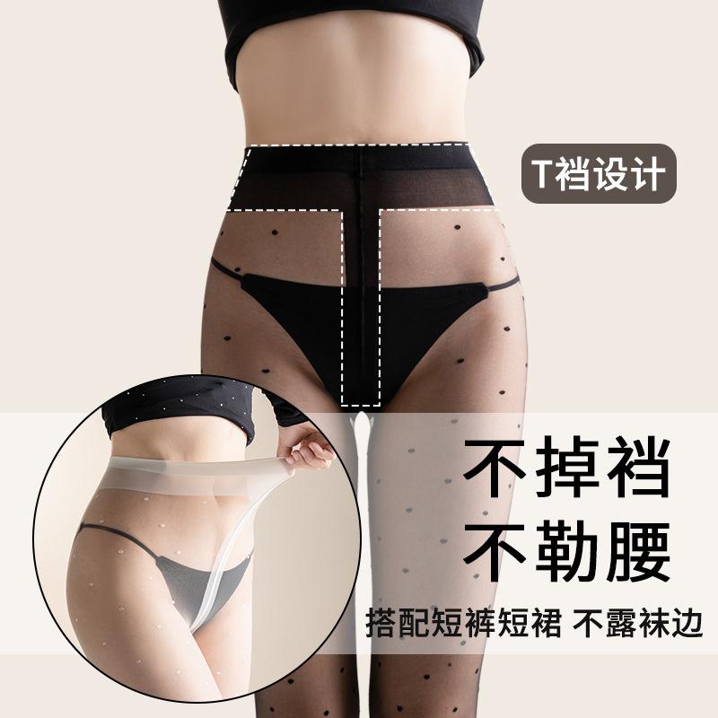 花木妍波点黑丝袜女春夏高透不掉裆美腿性感白丝小圆点10DT裆丝袜