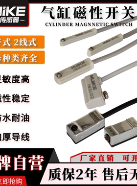 汇科磁性感应开关气缸传感器 替CS1-F/CS1-J/CS1-S/CS1-G/-H-20-E